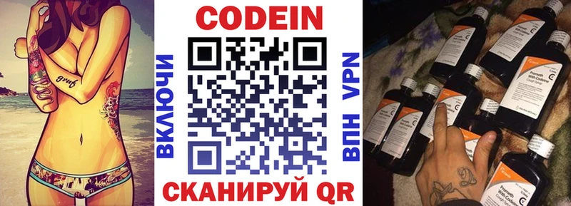 Кодеиновый сироп Lean Purple Drank  гидра зеркало  Болхов 