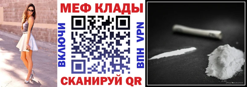 Мефедрон VHQ  как найти наркотики  Болхов 