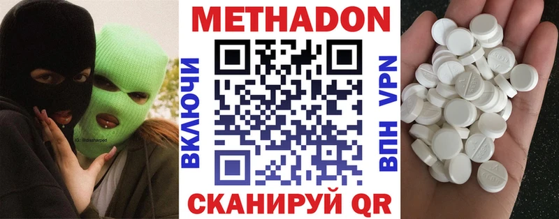 Метадон мёд  Болхов 